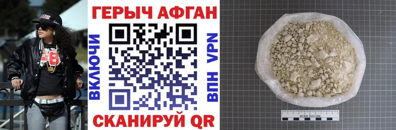 купить закладку  Кувшиново  Героин афганец 