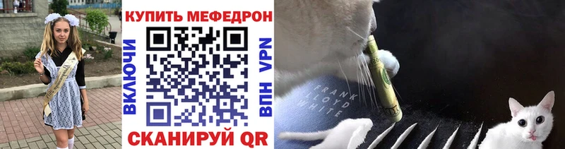 Меф мяу мяу  Кувшиново